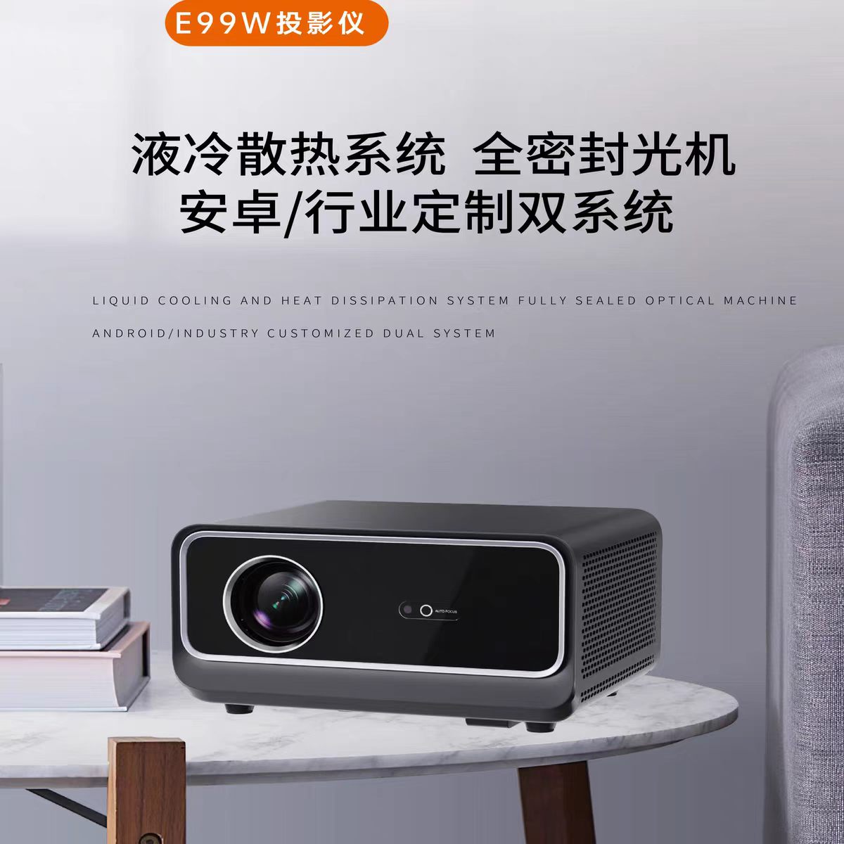 通化鸣铮e99w投影仪